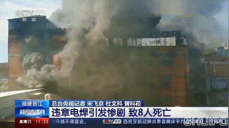 電焊工無證上崗，8人死亡！負(fù)責(zé)人入刑，17人被追責(zé)！